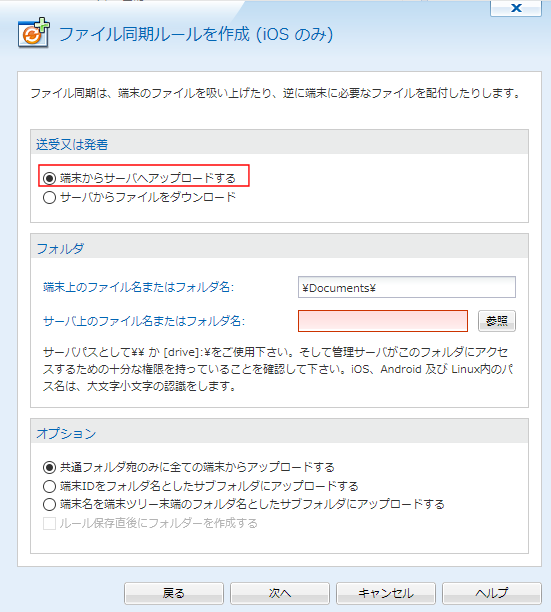Ios Filesync D1 Mobicontrol V14 Manual