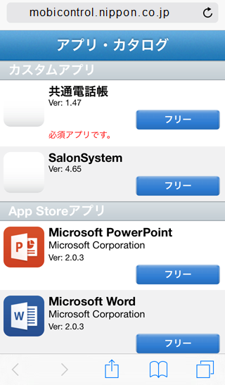 アプリ カタログルール Mobicontrol V13 Manual