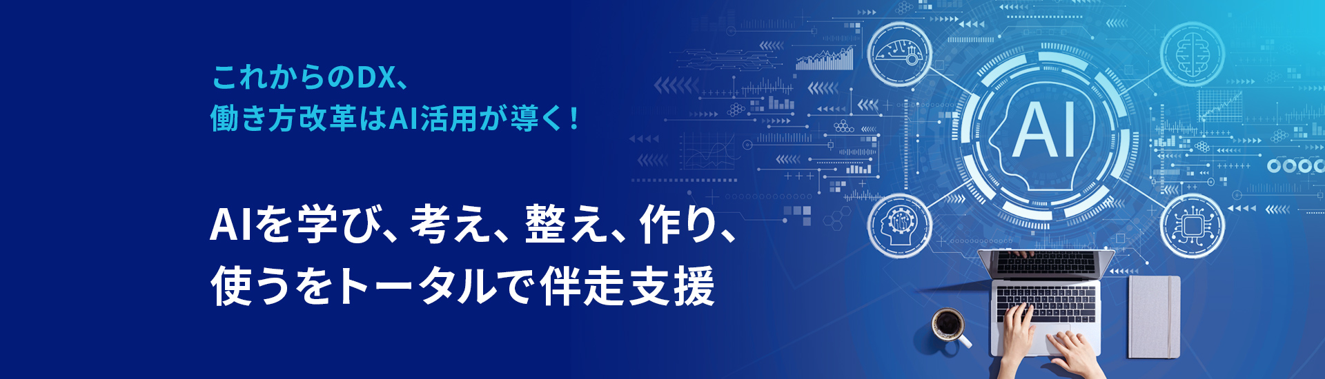 製品担当者への問い合わせや、情報検索時間をカット！<br>スマホでもかんたん！製品情報へ正確なアクセス　製造業×AI